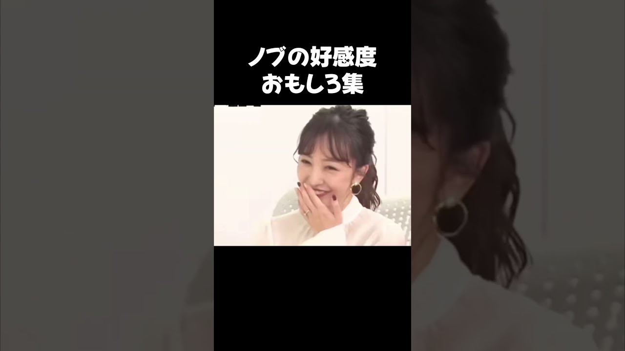 「周り子供？」ノブが最低すぎるw       ＃千鳥＃板野友美＃ノブの好感度を下げておこう＃面白い＃おもしろ＃爆笑