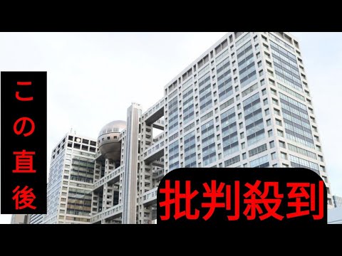 「ワイドナショー」フジテレビ会見報道は約５分　椿原慶子アナの発言はなし