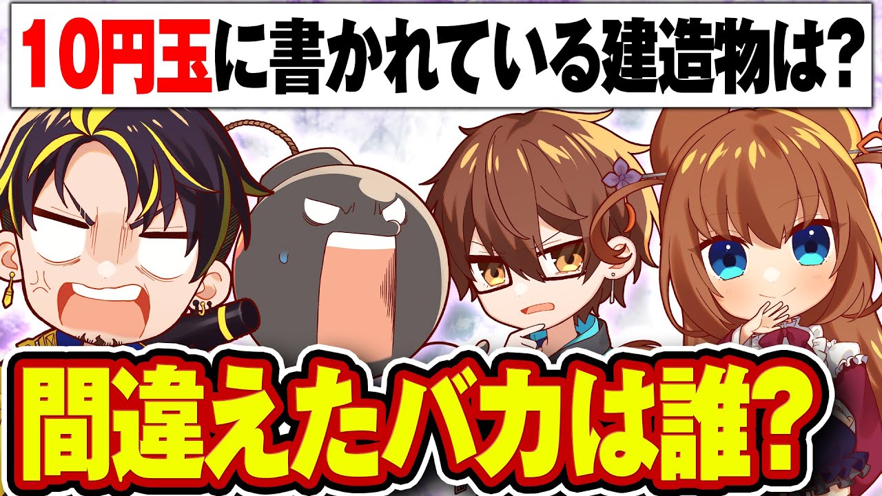 【バカ人狼】この常識問題を間違えた人狼を探せｗｗｗ