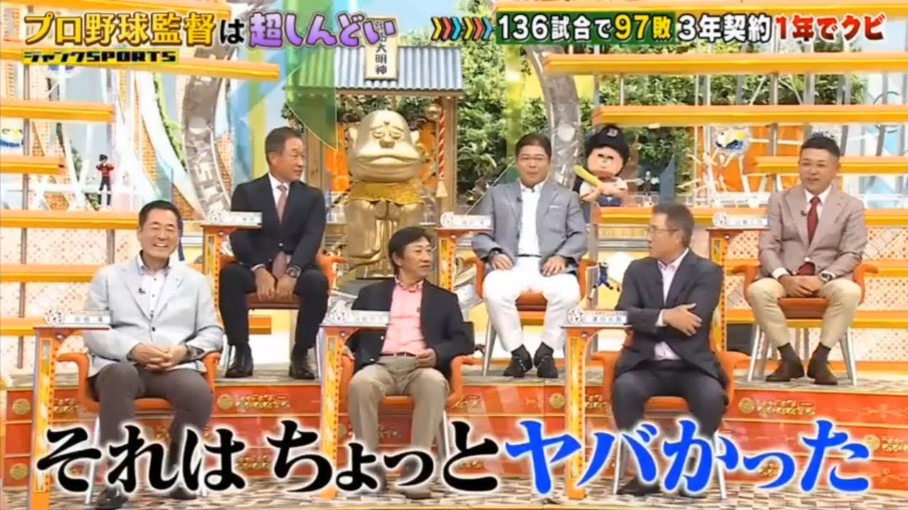 【ジャンクSPORTS】『浜田雅功ｘ上原浩治』🌈🌈🌈「プロ野球監督の厳しさ 後編 」