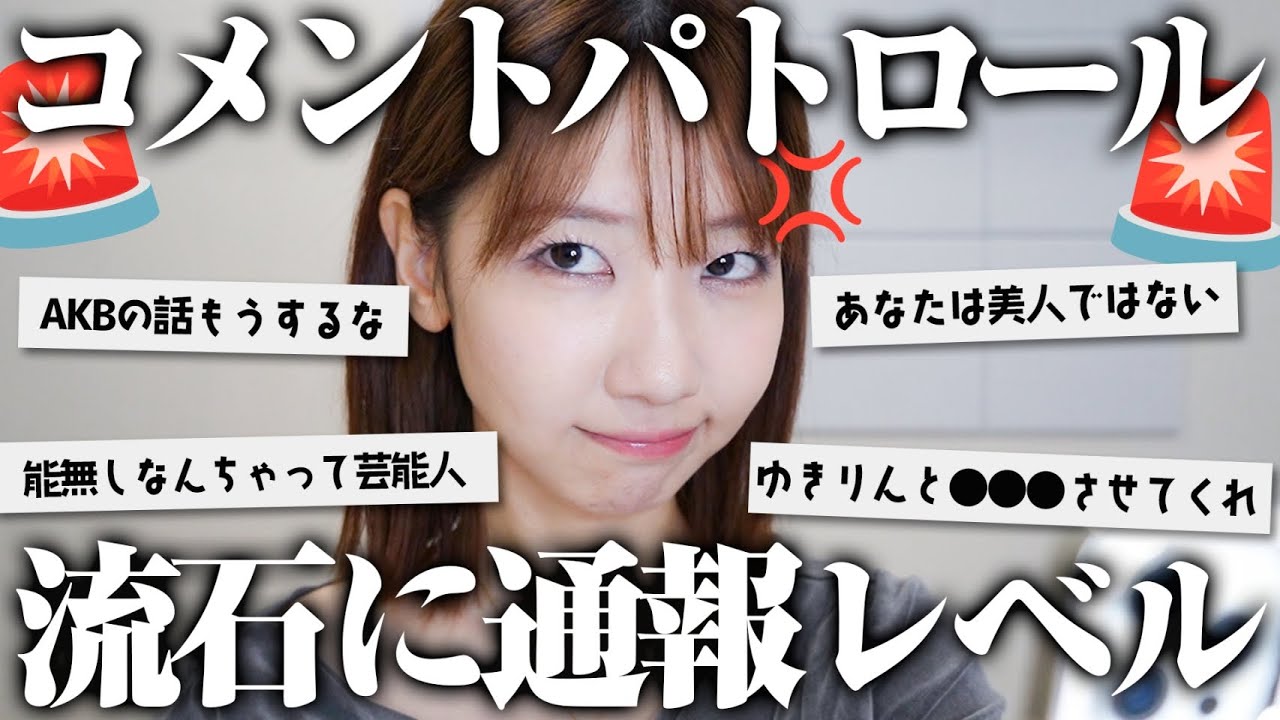 久しぶりにコメントパトロールしました！！