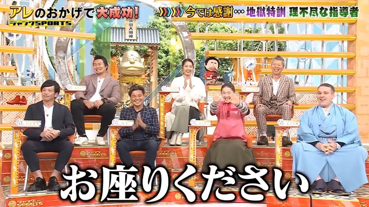 【ジャンクSPORTS】『浜田雅功ｘ上原浩治』🌈🌈🌈「エピソード：A．R．E．！のおかげで大スターに！」