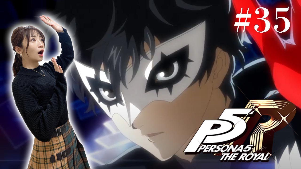 #35【ペルソナ５ ザ・ロイヤル 】新しい年、みんなの望んだ世界…。 ※ネタバレ注意【P5R】