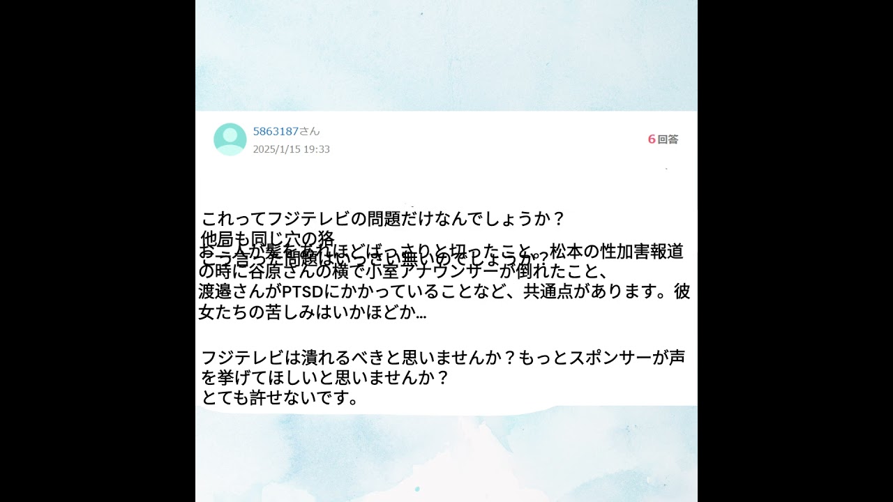 中居正広 松本の性加害 小室瑛莉子アナウンサーと渡邉渚元アナウンサーの共通点について。中居正広 松本の性加害：フジテレビ SMAP 中居正広(52）知恵袋より: 芸能活動再開出来るのか？？