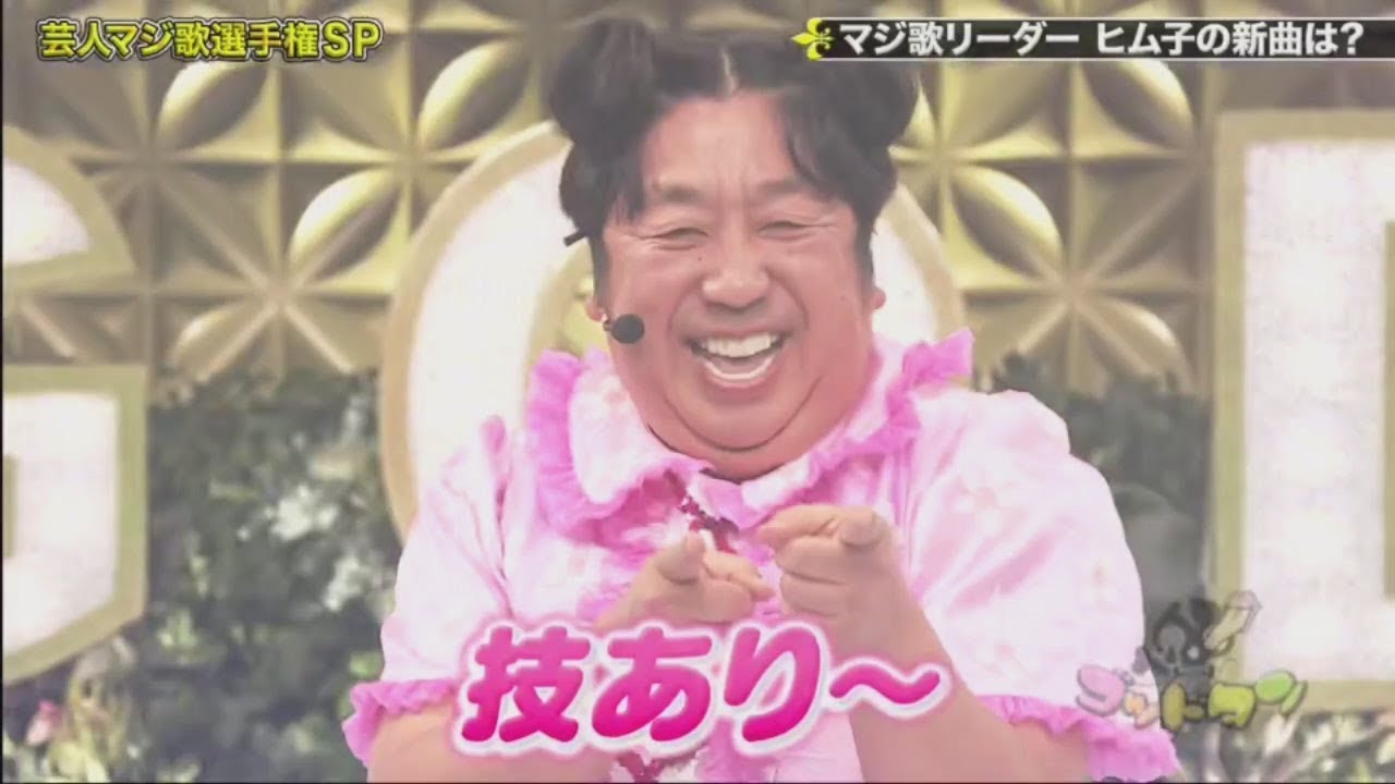 ゴッドタン マジ歌選手権 2025