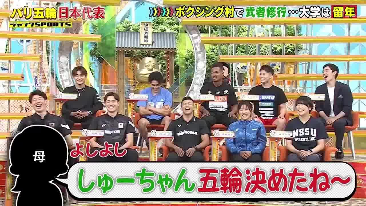 【ジャンクSPORTS】『浜田雅功ｘ上原浩治』🌈🌈🌈「パリ五輪注目の選手たち！ 前編 」