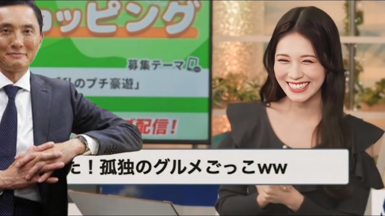 戸北美月さん魚住茉由さんの配信予定をお届けするつもりがモノマネしだす