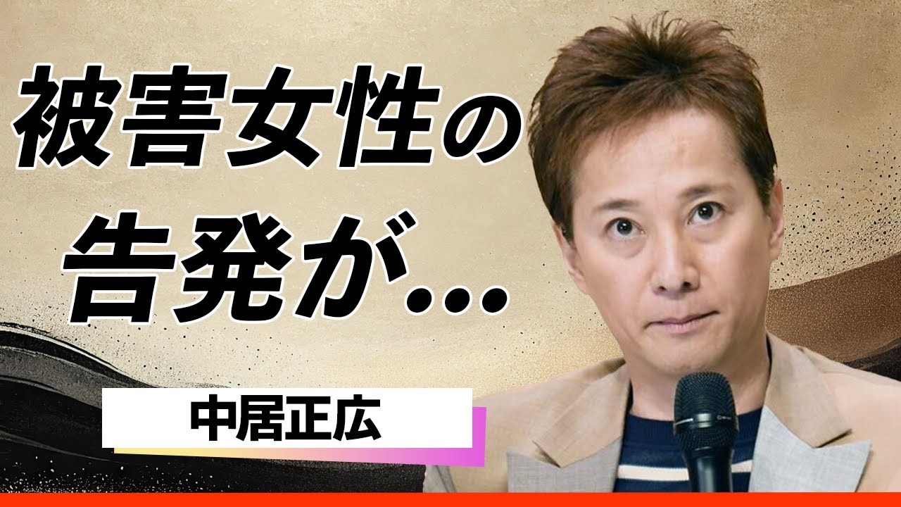 【衝撃展開】文春砲にて小室瑛莉子アナが被害女性と特定か…フジテレビ女子アナへの新たな証拠が明るみに！中居正広に課されていた驚愕の上納システムの全貌に言葉を失う...
