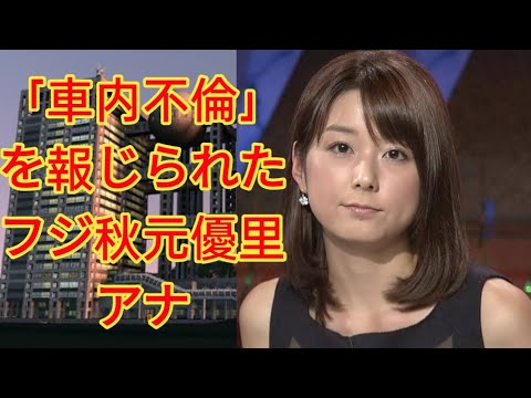 中居正広の女性トラブルでフジ女性アナに〝新たな被害者〟…めざまし８後継番組への出演保留