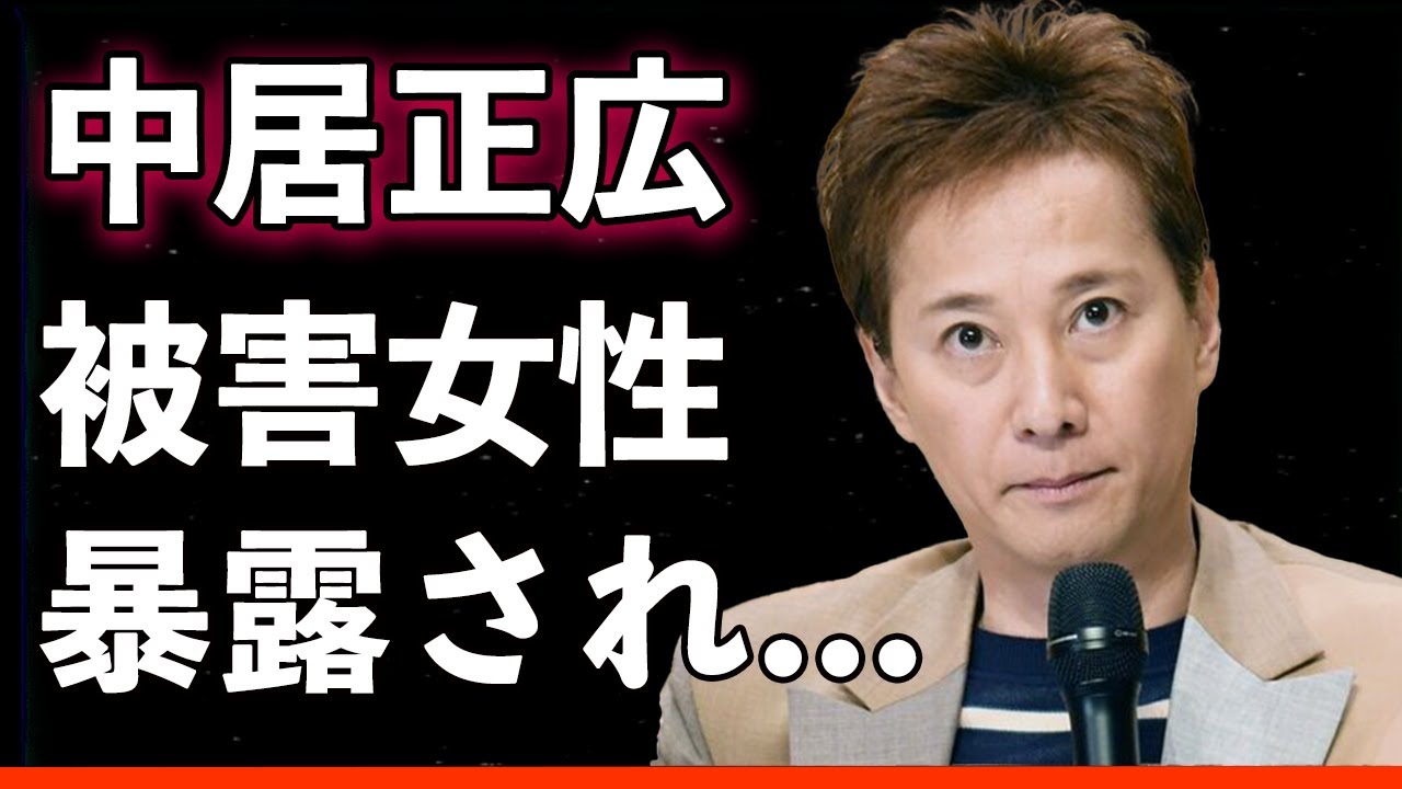 【衝撃展開】】中居正広の上納システムがついに発覚！小室瑛莉子アナが被害女性と特定される新たな証拠とフジテレビ女子アナの闇を暴く！