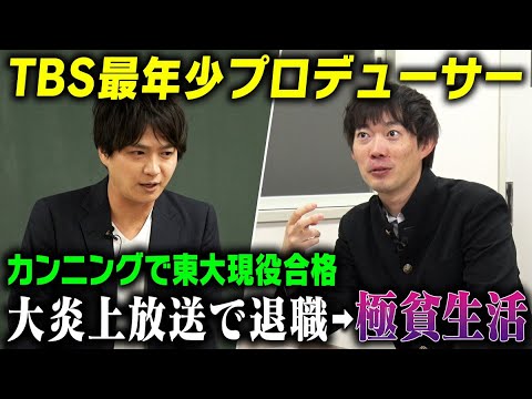 ブレイキングダウン、ひみつの嵐ちゃん!...天才テレビプロデューサーの動画制作の流儀とは | 和田悟【熱血！Webマーケハイスクール】