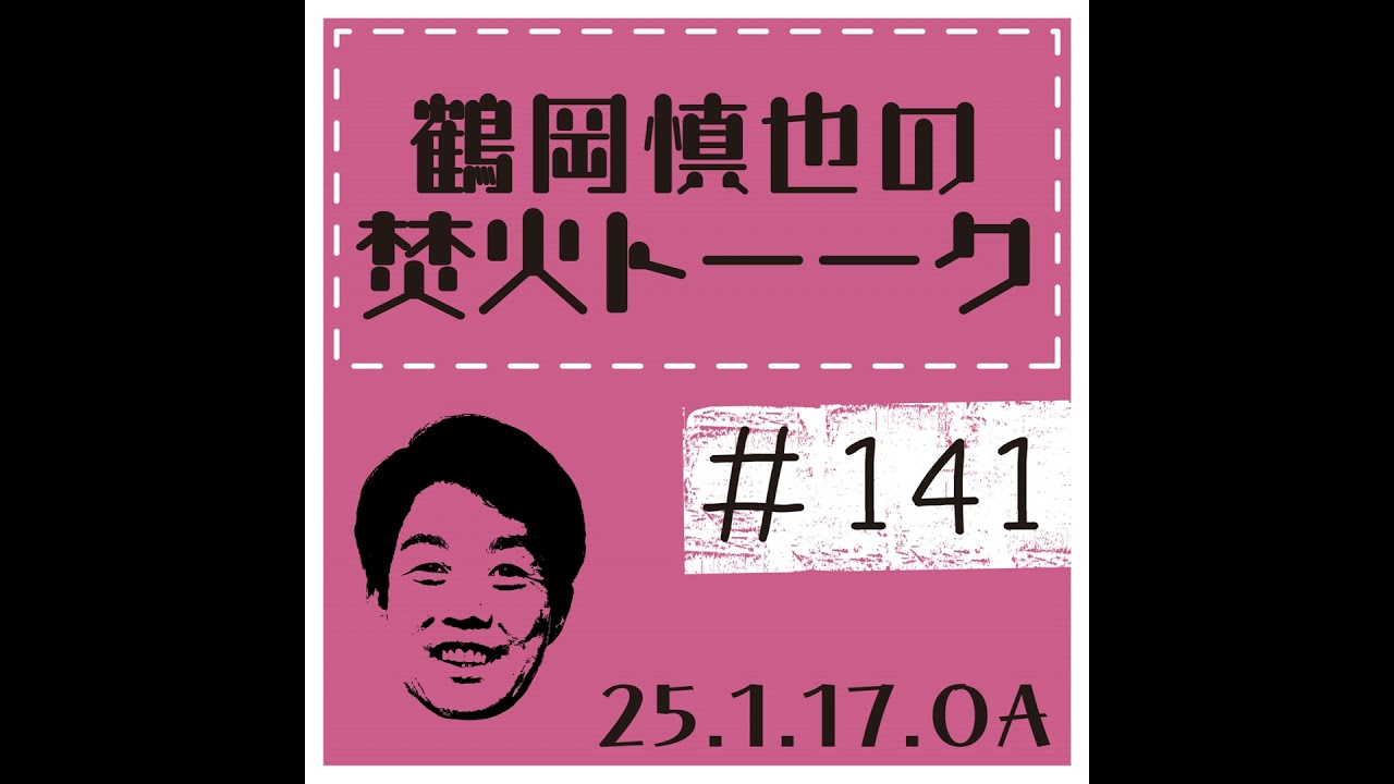 ツルちゃんの人生設計シート【2025年1月17日放送分】