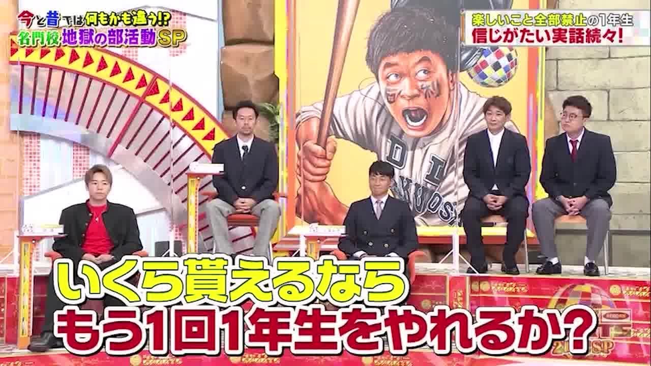 【ジャンクSPORTS】『浜田雅功ｘ上原浩治』🌈🌈🌈「部活動の昔と今、驚きの変化！名門校特集」