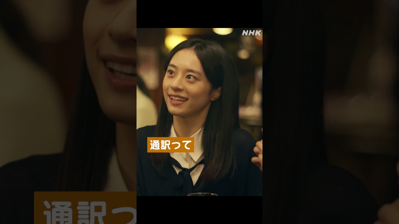 【東京サラダボウル】キャラクター紹介「シェン」許 莉廷 | NHK | #shorts