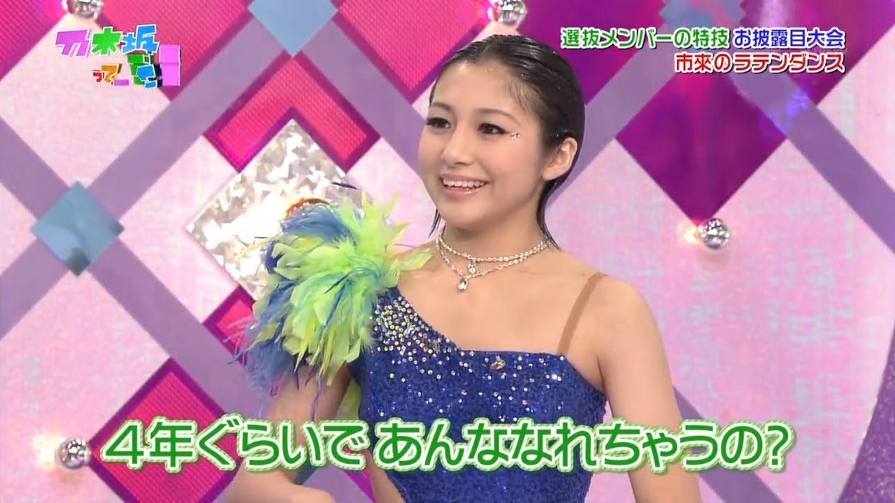 【乃木坂46】『乃木坂工事中』🌞🌞🌞「選抜メンバーの特技 お披露目大会 市來のラテンダンス」