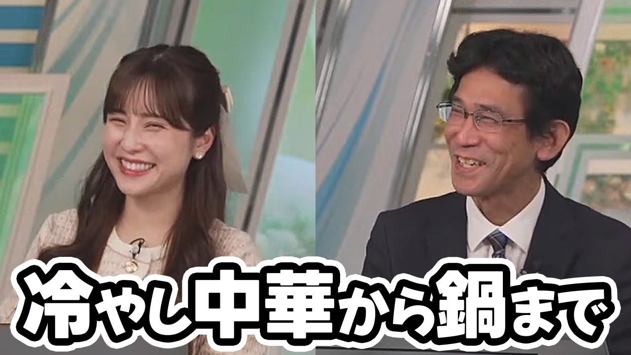 【松雪彩花・山口剛央】今日は暖かいと言う事で何故か冷やし中華に拘るお天気キャスターと今夜鍋にしようとしてる予報士さん