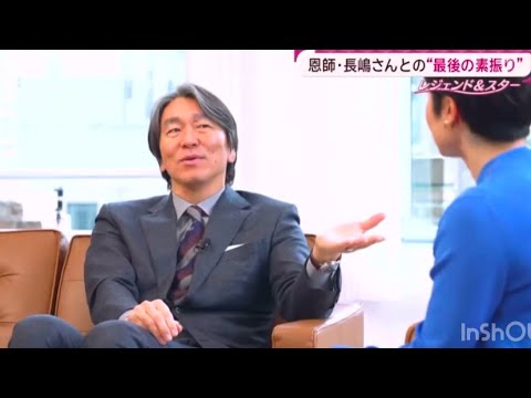松井秀喜と有働由美子がニューヨークで対談『有働Times』#松井秀喜 #有働由美子#読売ジャイアンツ #ニューヨークヤンキース#長嶋茂雄 #有働タイムズ