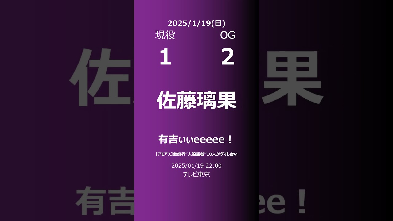 【明日の乃木坂】現役・OG 2025/01/19 #shorts #乃木坂46 【番組出演】