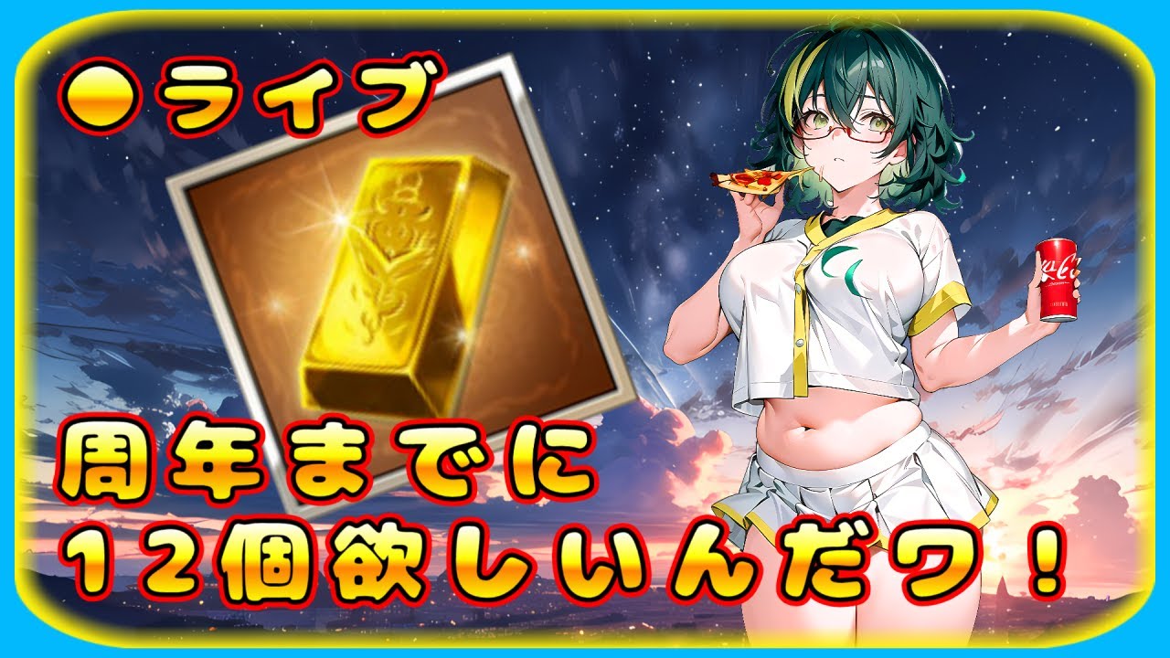 【グラブル】緊急ヒヒイロ補充なんだワ【グランブルーファンタジー】＃Vtuber