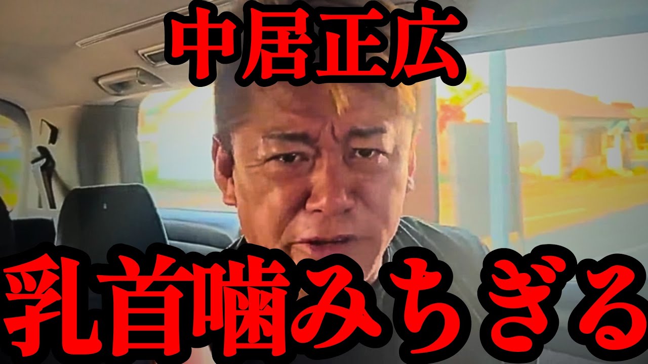 【ホリエモン】トンデモない情報が入ってきて鳥肌が止まらない…