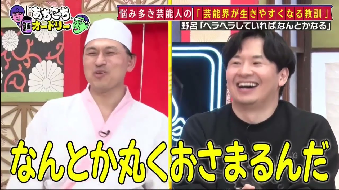 あちこちオードリー カンニング竹山竹内由恵野呂佳代が実体験で得た芸能界での教訓を語るバラエティーに出たいと語る元局アナ竹内の教訓とはベテランならではの驚きの教訓も