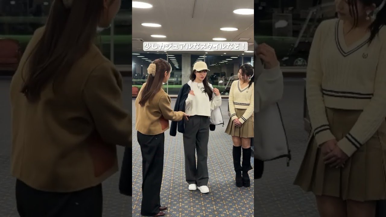 コースデビュー前必見🔰ゴルフ場に行く時って何を着ていけばいいの…？ゴルフ部メンバーがお答えします🫡#セントフォースゴルフクラブ #ゴルフ女子 #ゴルフ#塩川菜摘#高木由梨奈#上村さや香 #後藤楽々