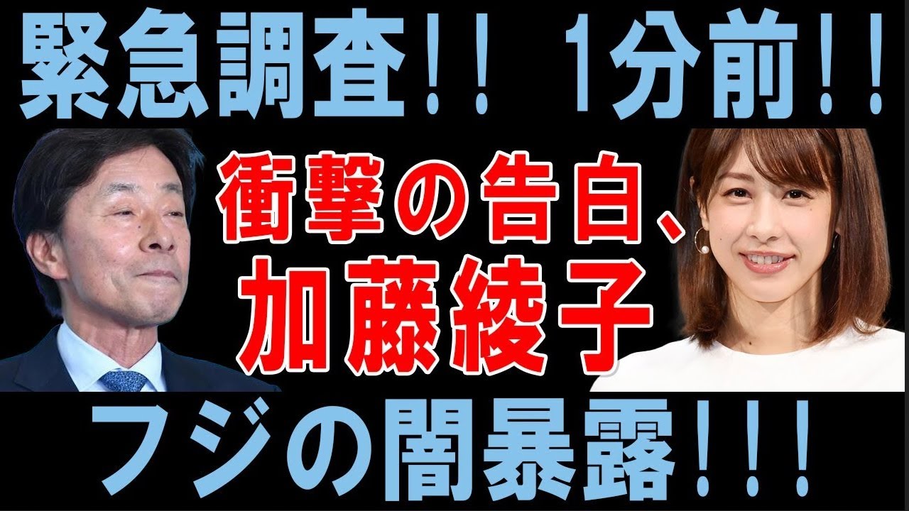 中居正広のセクハラ疑惑とフジテレビの「枕システム」の闇！カトパンが告白した衝撃の真相！