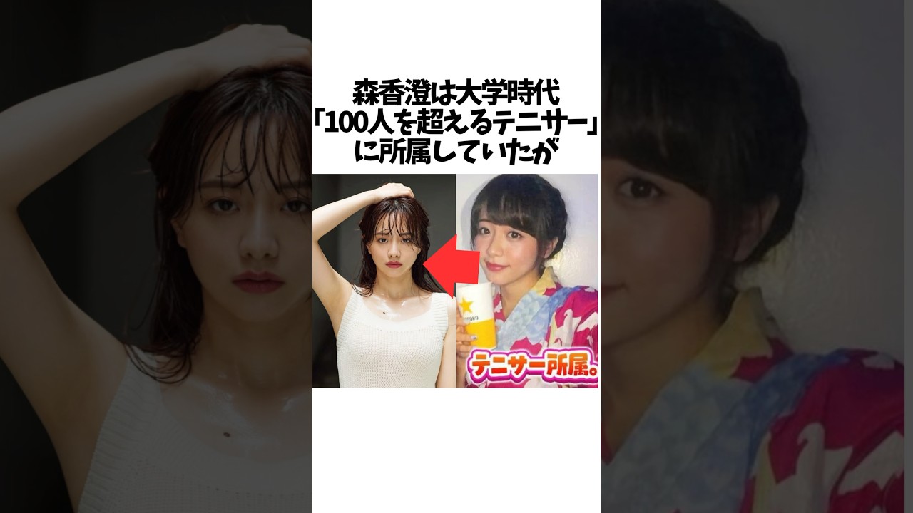 森香澄のテクニックがヤバすぎたww #森香澄