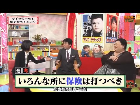 有吉 X 夏目三久  いろんな所に保険は打つべき  名場面集 2024年11月2日 FULL HD