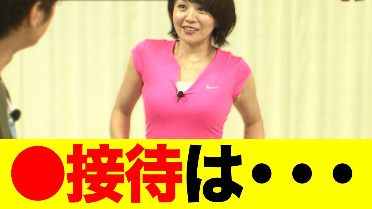 大橋未歩アナ、自身の◯接待疑惑を説明