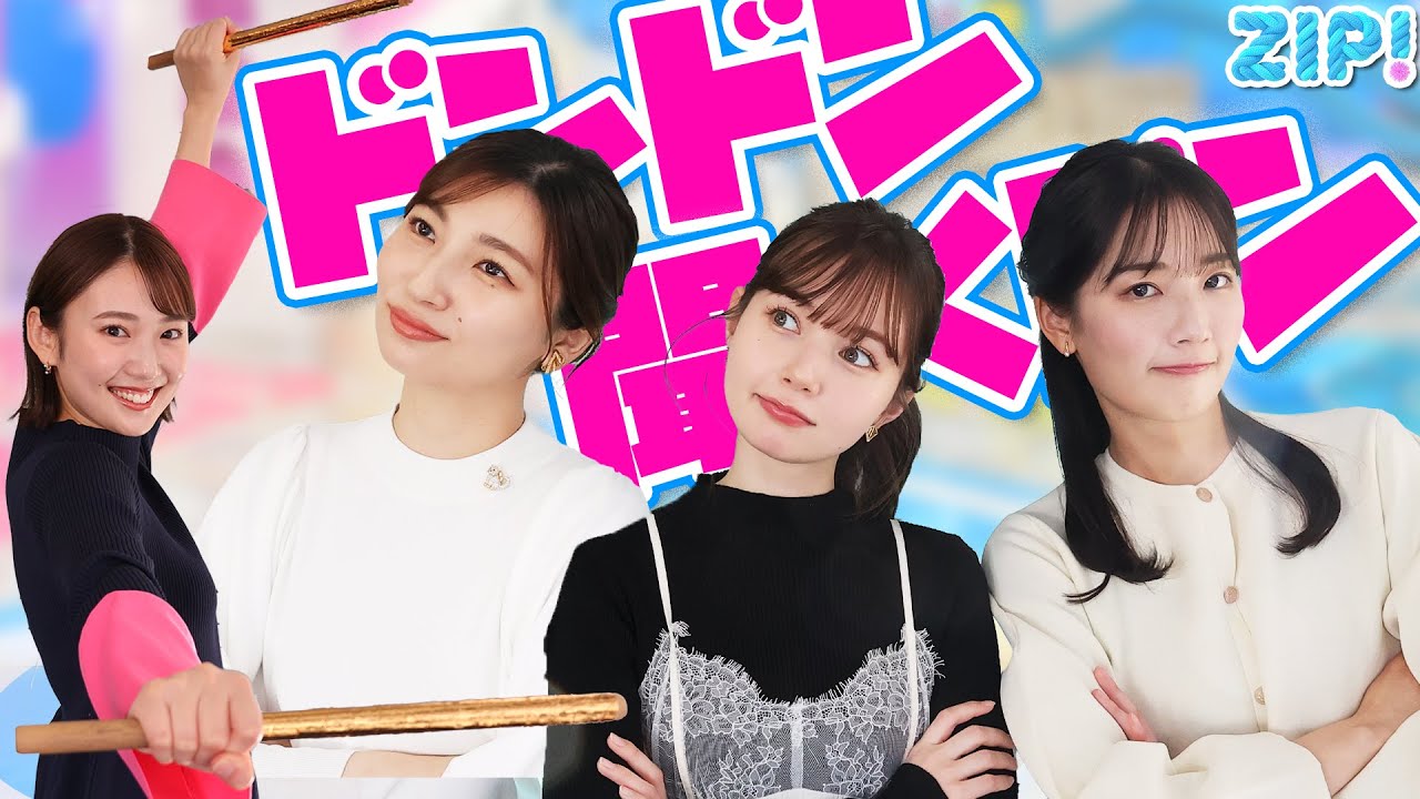 太鼓の名人 林田アナ…そこに"道"があるから叩くって？★畑下由佳、林田美学、渡邉結衣、マーシュ彩