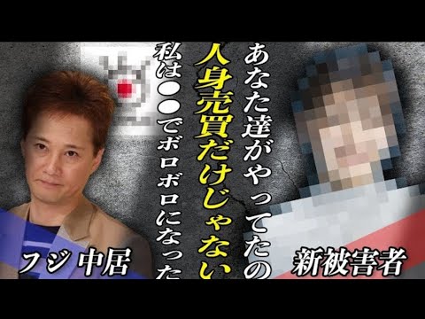 中居正広 フジテレビに『献上された』新 たな証言...”人身売買”の実態暴露で完全 終了へ... フジは告発者を特定し●●計画を 画策か!?