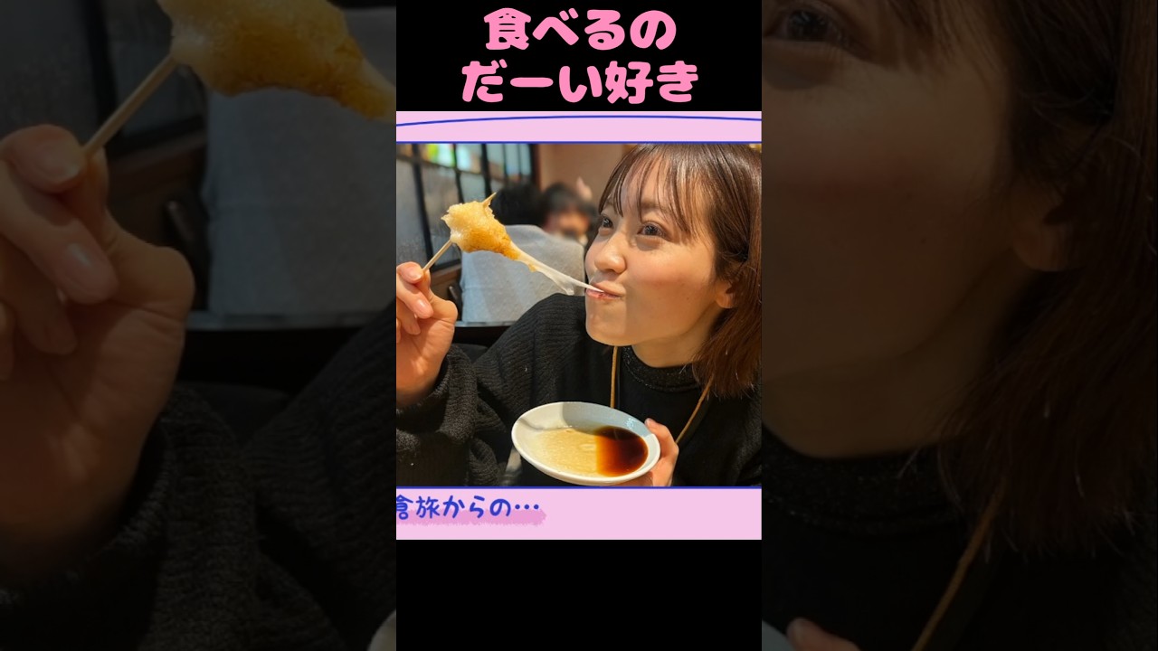 食べるの　だーい好き