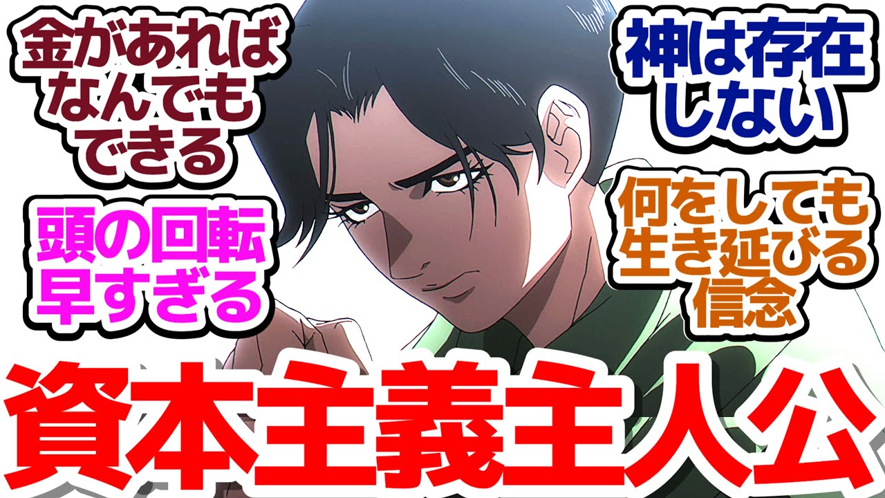 【チ。17話】ドゥラカ登場！神は存在しない世界で生きる術は…金だ！ここから始まる第三章『チ。―地球の運動について―』第17話反応集＆個人的感想【反応/感想/アニメ/X/考察】