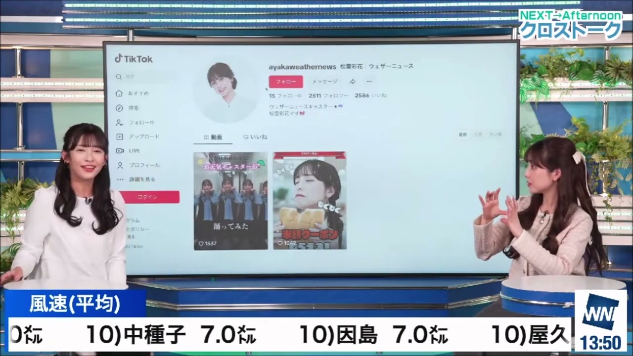 【松雪彩花(あやち)】🌈🎀🍙🍓🌰【山岸愛梨(あいりん)】🌈🍙のクロストーク