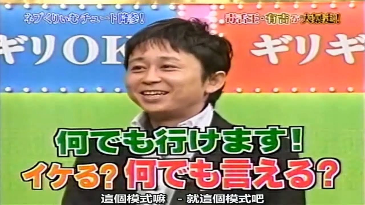 【有吉 x 名場面集】🌈🌈🌈「山王・有吉が嵐を巻き起こす！」FULL HD 2025