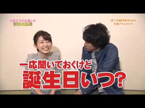 大家彩香😄迷場面😅 1×8の歴史が動いた‼️レギュラー決定‼️😅