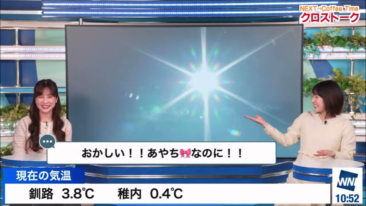 【白井ゆかり(ゆかりん🌈🦀【松雪彩花(あやち)】🌈🎀🍙🍓🌰のクロストーク