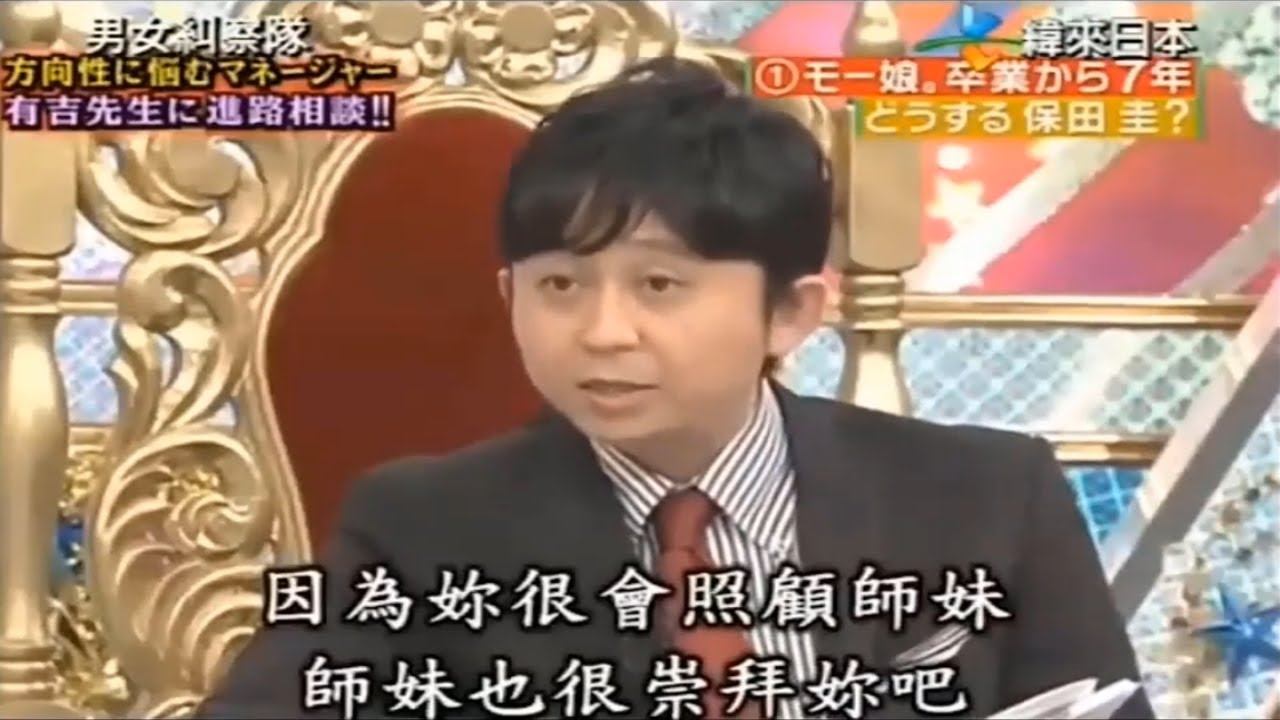 【有吉 x 名場面集】🌈🌈🌈「男女糾察隊 進路に迷うマネージャーが有吉先生に直撃相談!!!」FULL HD 2025