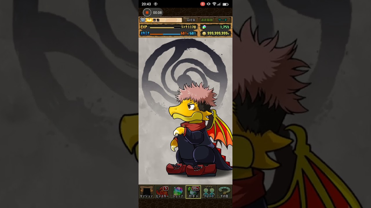 呪術廻戦 #パズドラコラボ
