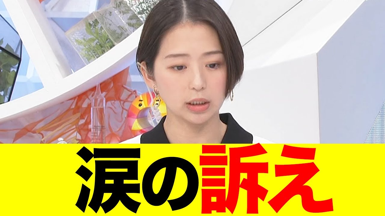 小室瑛莉子アナ、生放送で会社に要求