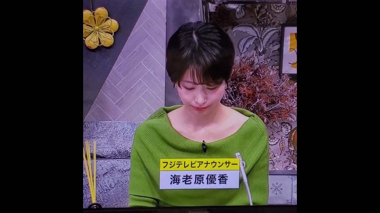 かわいい！海老原優香アナ　#shorts　20250116
