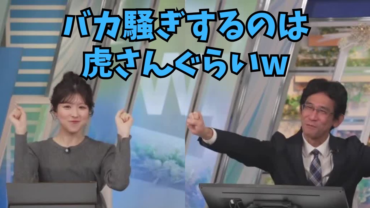 【小林李衣奈×ぐっさん】虎さんと同じテンションで騒ぐものは無いぐっさん