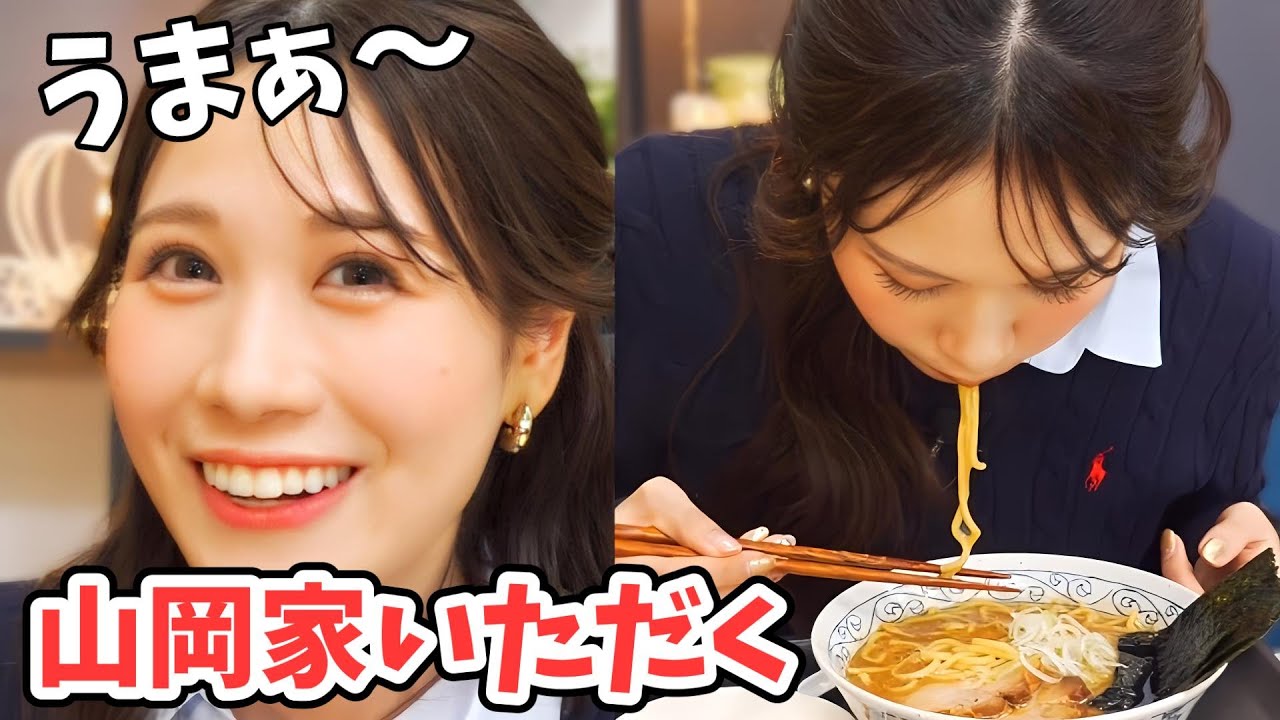 【戸北美月】山岡家醤油ラーメン（インスタント）をいただくみーちゃん【ウェザーニュース切り抜き】