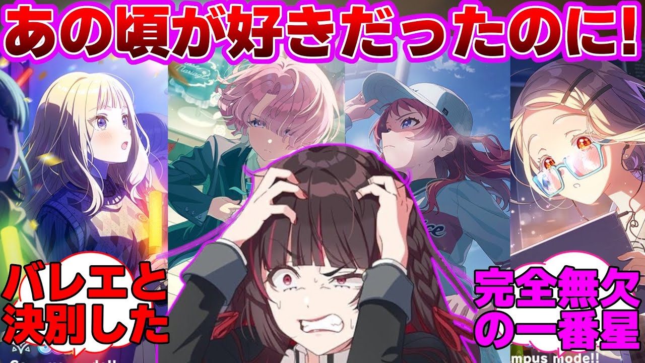 今の初星アイドル達が解釈違いな白草四音に対するプロデューサー達の反応集【学園アイドルマスター/学マス】