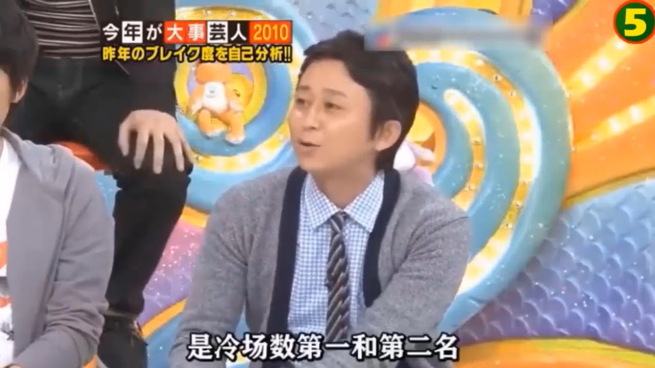 【有吉 x 名場面集】🌈🌈🌈「今年が勝負の芸人2010 昨年のブレイク度を自己分析！」FULL HD 2025
