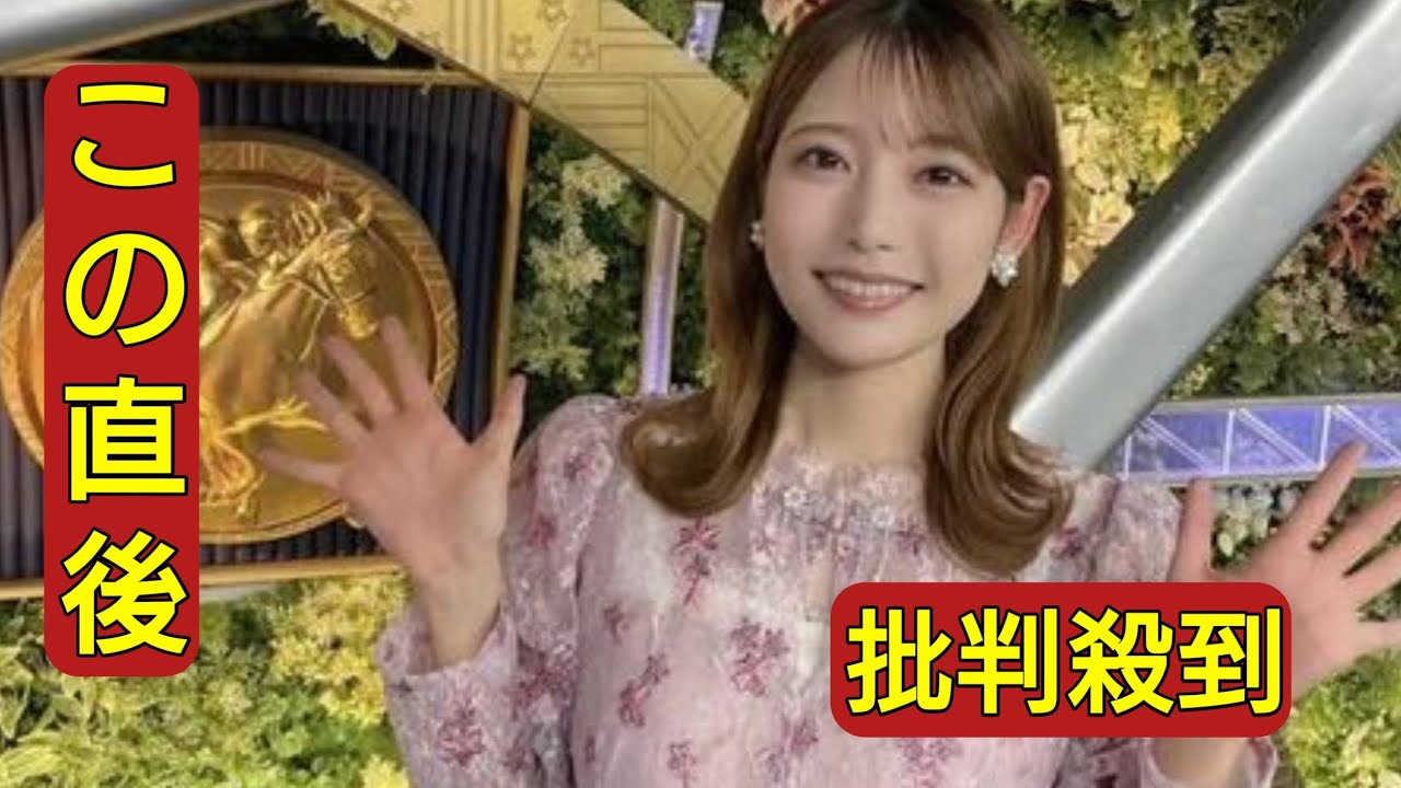 フジ竹俣紅アナ、淡いピンクのワンピースで清楚な衣装ショット！「女神降臨」「いつも応援しています」