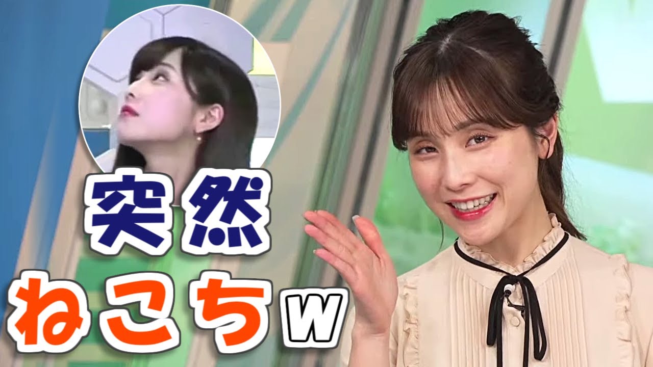 【#松雪彩花】突然のねこち🤣【#ウェザーニュース LiVE 切り抜き】