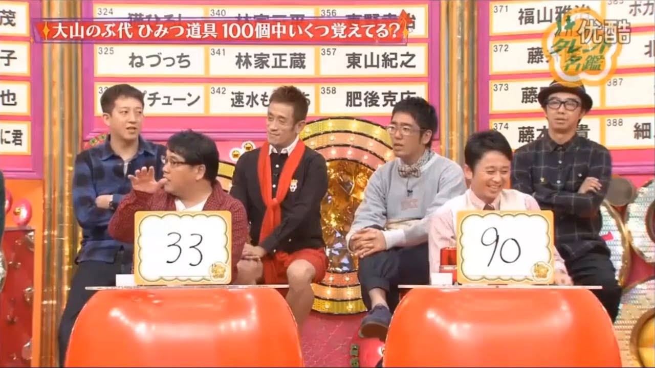 【有吉 x 名場面集】🌈🌈🌈「大山のぶ代がひみつ道具100個中いくつ覚えている!?」FULL HD 2025