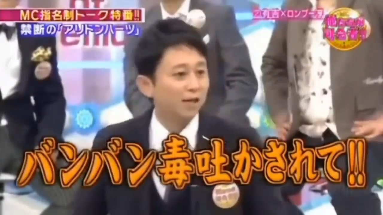 【有吉 x 名場面集】🌈🌈🌈「衝撃の内容にご注意！「アリドンハーツ」」FULL HD 2025